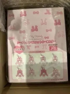 マイメロ　リボン姫　シークレットマスコット　セット