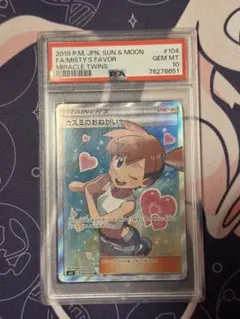 PSA10】カスミのおねがい SR SM11 ミラクルツイン 104/094 - メルカリ