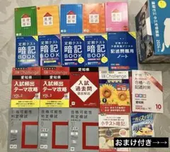★中3未使用★進研ゼミ 中学講座 2024年 教材セット⭐︎愛知県のサムネイル