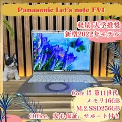 ☘新型2022年発売‼️CF-FV1☘バッテリーほぼ未使用☘16GB☘ノートPC