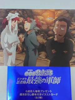 忍たま乱太郎 入場特典 山田家の休息の段