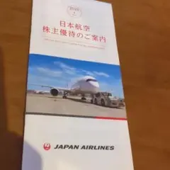 日本航空