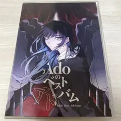 Ado 残夢 LPレコード 完全生産限定盤 新品未使用品 - メルカリ