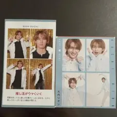 AmBitious 大内リオン 証明写真 ハッピー4カット 切り抜き