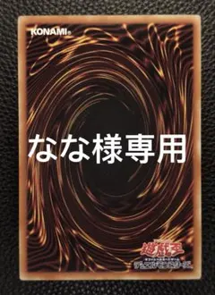 【なな様専用】　遊戯王アジア版