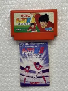 FC キャプテン翼 II スーパーストライカー　ファミコン　説明書