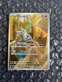 PSA9】ミミッキュ AR SV4a シャイニートレジャーex 341/190 - メルカリ