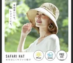 アイメデイアのみずをはじくサファリ風ハット