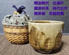 2026年最新】御深井茶碗の人気アイテム - メルカリ