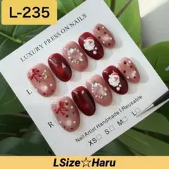 【L-235】クリスマスアート大人可愛いホリデーネイルチップ［LSize］