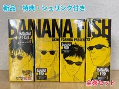 2026年最新】banana fish 復刻版boxの人気アイテム - メルカリ