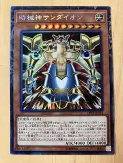遊戯王 時械神サンダイオン コレクターズ