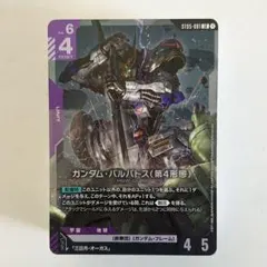 ガンダムカードゲーム カードダス