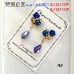 ♡ハンドメイド♡ビジューピアスorイヤリング№548ロイヤルブルー ♡ハンドメイド♡ビジューピアスorイヤリング№Hブラック - メルカリ