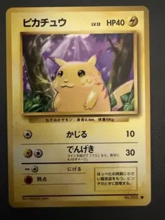 旧裏 ピカチュウ ○ 第1弾拡張パック かじる A - メルカリ