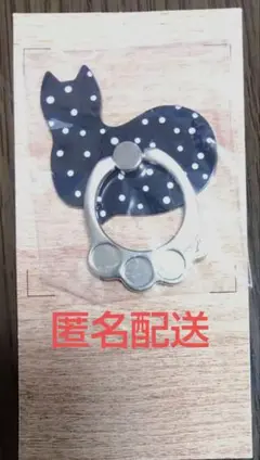 黒ネコ　スマホリング　shebaノベルティ