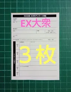2025年最新】伊藤理々杏 直筆サインの人気アイテム - メルカリ