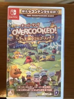 Switch Overcooked！ 王国のフルコース