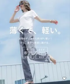 【coca】 サマーデニムロールアップパンツ