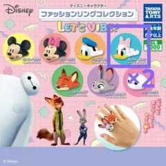 ディズニー ファッションリングコレクション デイジー2個セット