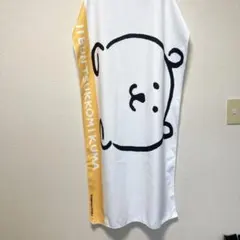 自分ツッコミくま2020バスタオル 自分ツッコミくま2020バスタオル 自分ツッコミくま2020バスタオル