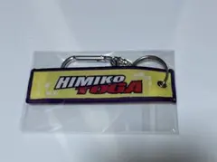 ヒロアカ トガヒミコ 刺繍キーホルダー