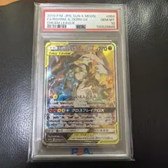 【PSA10】レシラム&ゼクロムGX SR サン&ムーンのサムネイル