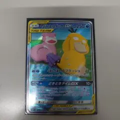 あ*様 ポケモンカード　ヤドン&コダック gx
