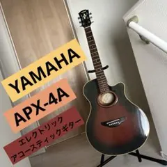 YAMAHA APX-4A エレアコ アコースティックギター サンバーストのサムネイル