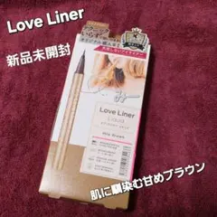 新品未開封♥ ラブライナー リキッドアイライナーR4 肌に馴染む甘めブラウンのサムネイル
