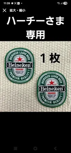ハーチーさま専用　各１枚づつ　 計2枚セット　A品ご用意
