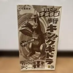 2026年最新】キングギドラ ブルマァクの人気アイテム - メルカリ