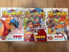 2026年最新】覇王大系リューナイト(文庫版) 上下巻セットの人気