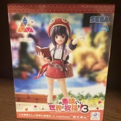 このすば　めぐみん　フィギュアのサムネイル