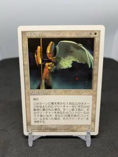 [Free] [JP] 熾天使