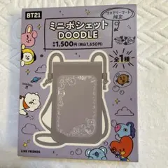 BT21 ミニポシェット DOODLE (ファミリーマート限定)のサムネイル