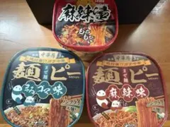 ISDG 中華房 麻辣燙 麺ピー　（ゴマ味、麻辣味）　セット売り