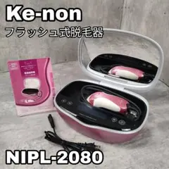 2026年最新】KE- nipl-2080の人気アイテム - メルカリ