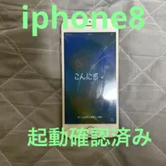 iPhone 8 ジャンク品