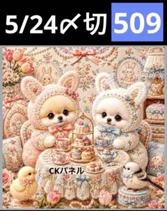 2026年最新】パネル生地の人気アイテム - メルカリ