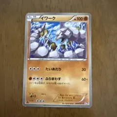 イワーク U SV2a ポケモンカード151 095/165 イワーク U SV2a ポケモンカード151 095/165 - メルカリ