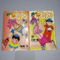 オレってピヨリタン　全巻セット Amazon.co.jp: チャンピオンコミックス オレってピヨリタン/高崎