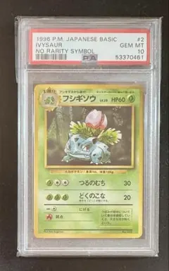 2025年最新】フシギバナ 旧裏 psa10の人気アイテム - メルカリ