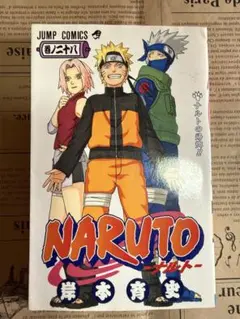 2026年最新】naruto 初版 2巻の人気アイテム - メルカリ