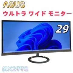 2026年最新】ウルトラワイドモニターの人気アイテム - メルカリ