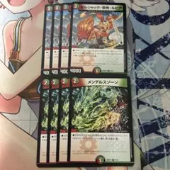メンデルスゾーン 4枚+ボルシャックドラゴン/決闘者チャージャー 4枚
