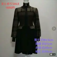 セットアップ ワンピース風　チェック柄 M（9AR）・トレンチコート（2着）