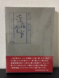 2026年最新】深夜食堂 (ディレクターズカット版) [DVD]の人気アイテム 
