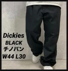 ディッキーズ ブラックチノパン ビックサイズ ワークパンツW44 L30
