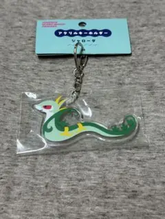 ポケモン　アクリルキーホルダー　ジャローダ 2025新作 ポケモンセンター